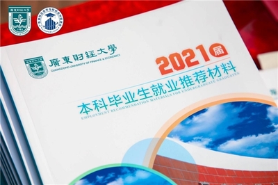 最懂年轻人的求职平台:刺猬实习荣获“2020年度大湾区优质服务平台”奖项