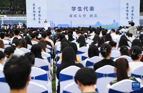 重庆举办2024届普通高校毕业生 春季 就业大型双选活动