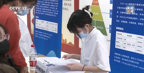 新闻周刊丨毕业季 就业急 如何守好这个“基本盘”?_中安在线