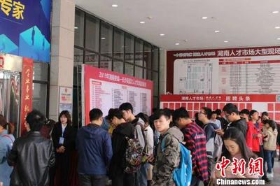 大数据助力精准对接 湖南引导高校毕业生在新业态就业